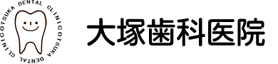 大塚歯科医院